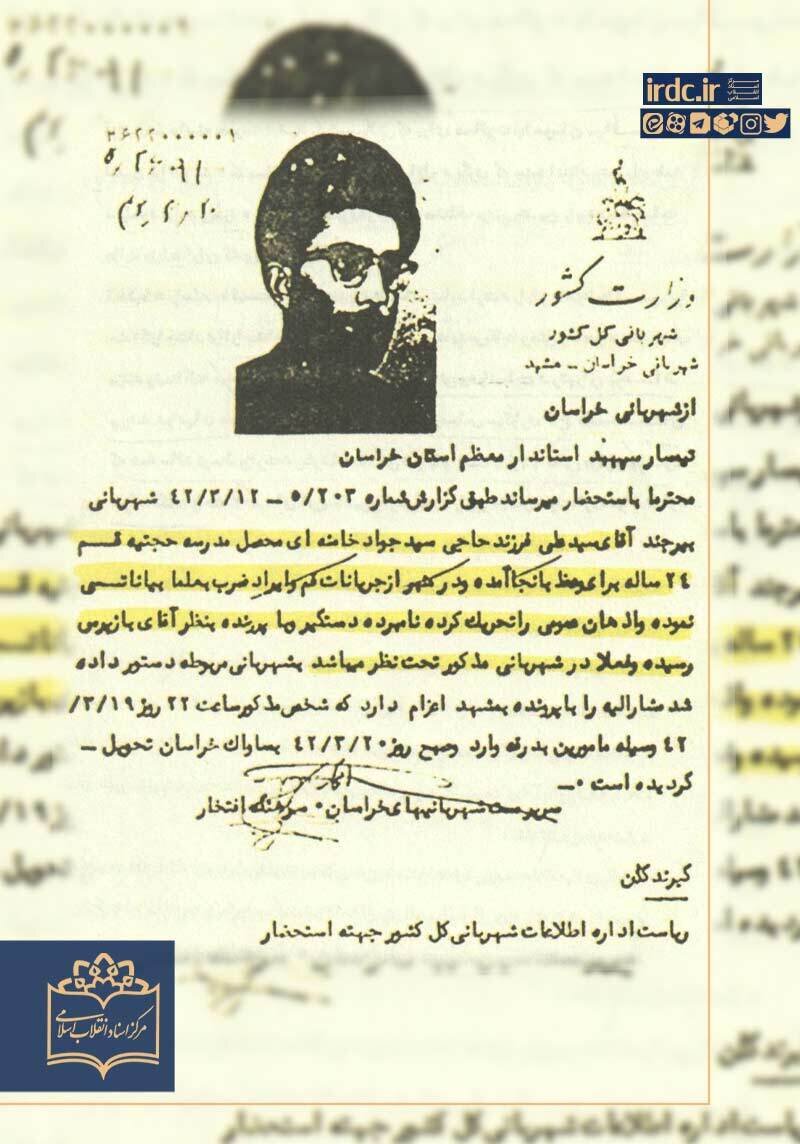 سندی از نخستین منبرهای مبارزاتی آیت‌الله خامنه‌ای در ماه محرم