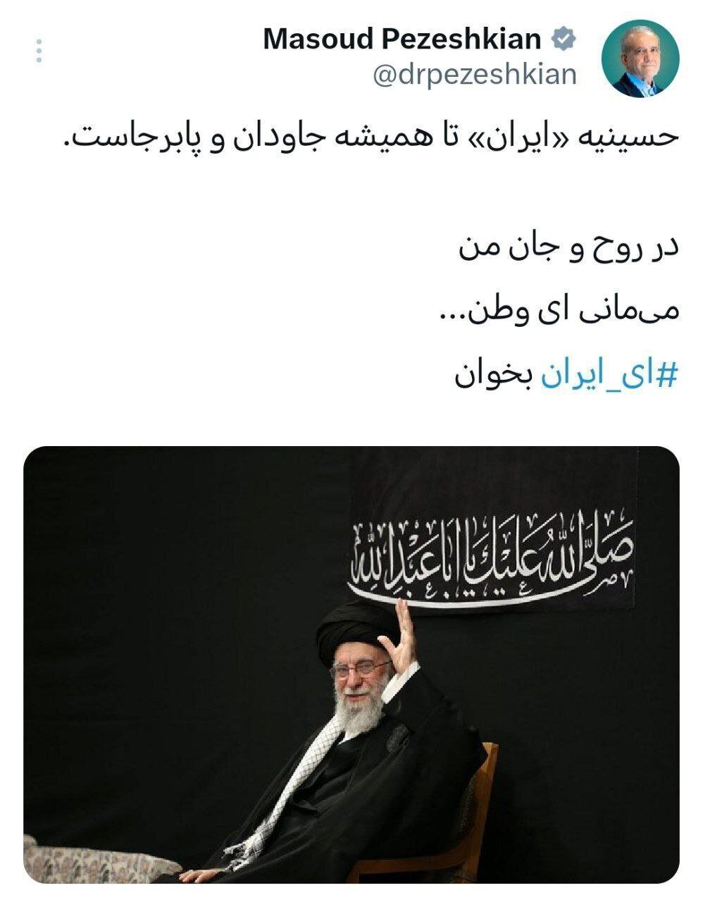 اظهارنظر رئیس جمهور در پی حضور رهبری در مراسم شب عاشورا/ حسینیه «ایران» تا همیشه جاودان و پابرجاست