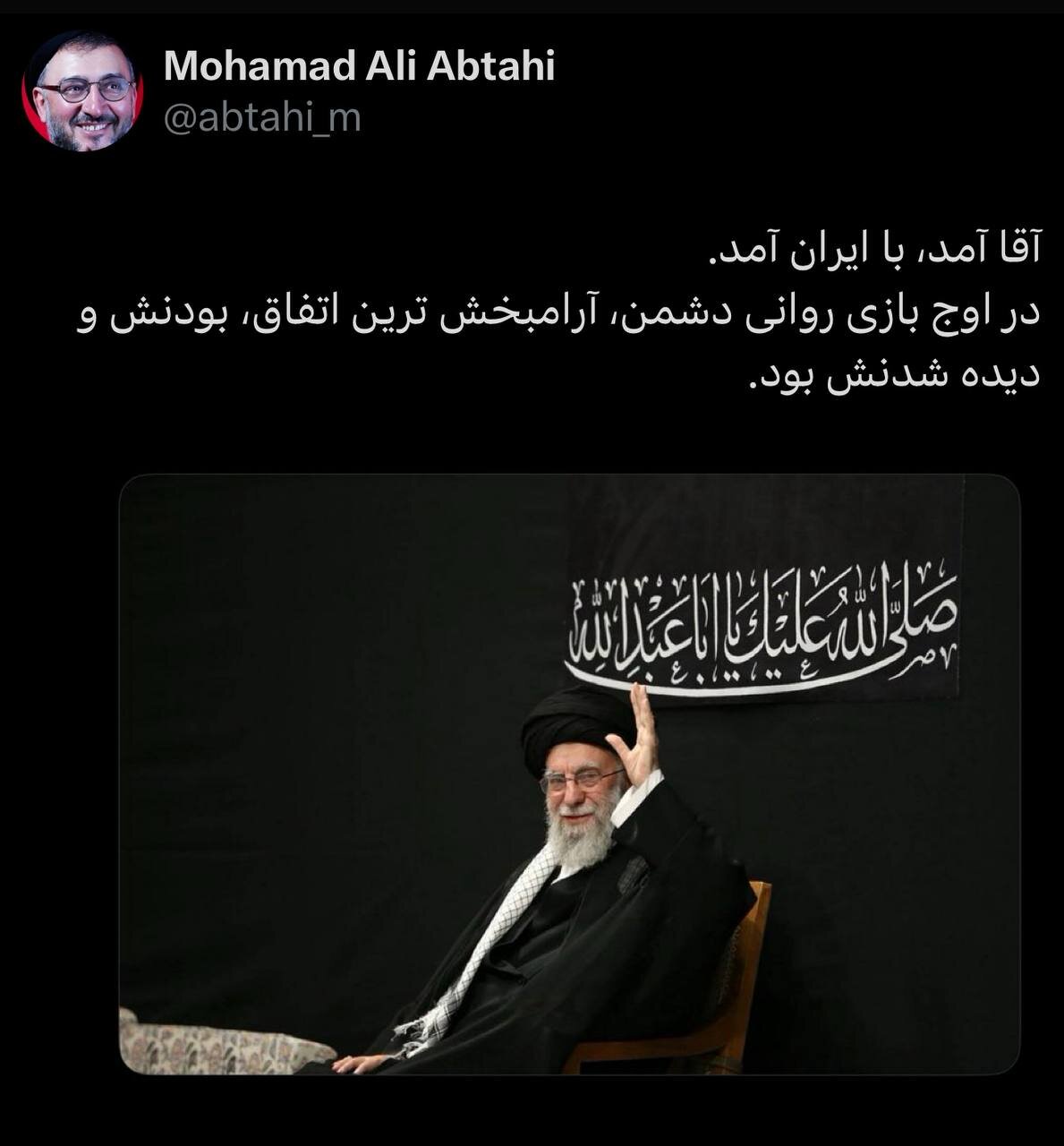 واکنش یک اصلاح طلب به حضور رهبری در مراسم عزاداری شب عاشورا / آقا آمد؛ با ایران آمد / بودنش آرامبخش ترین اتفاق بود