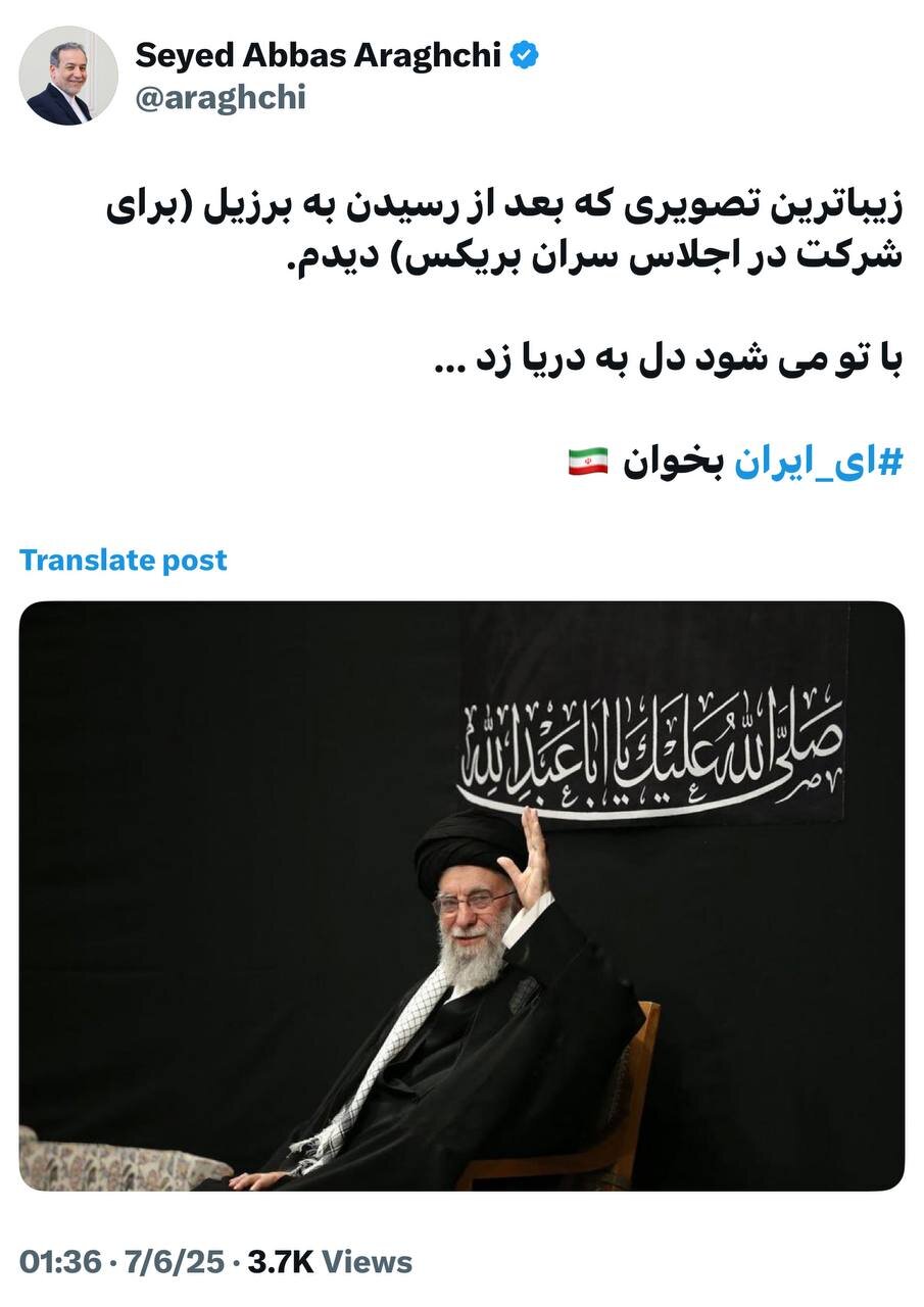 عراقچی با انتشار این تصویر نوشت:با تو میشود دل به دریا زد