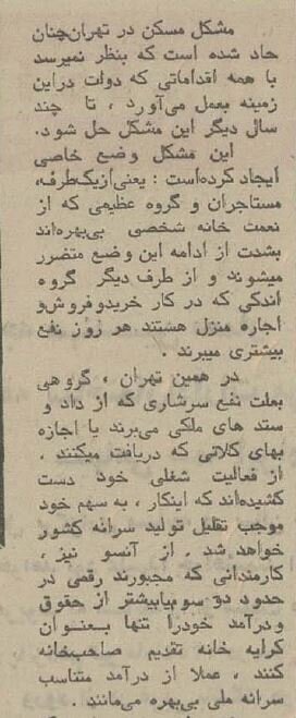 اجاره‌بها در تهران گران‌تر از لس‌آنجلس! +عکس