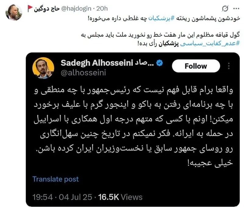 پشت پرده پروژه «عدم کفایت سیاسی» پزشکیان 2
