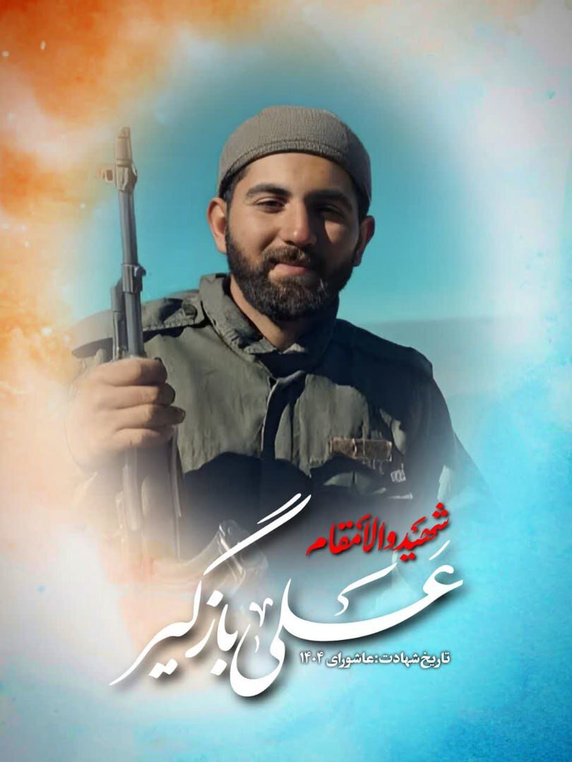 در پاکسازی لرستان از مواد منفجره جنگ ۱۲ روزه، دو پاسدار شهید شدند