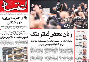 روزنامه