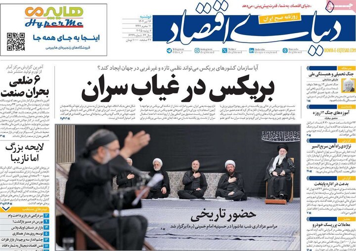 روزنامه