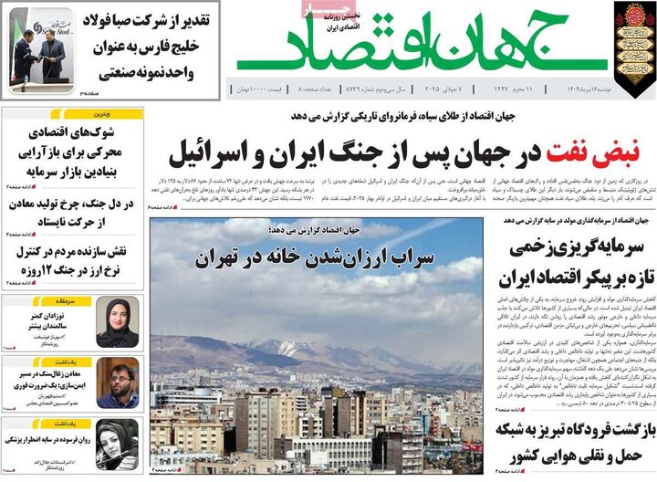 روزنامه