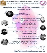 ۱۲ روز زخم های بی شمار