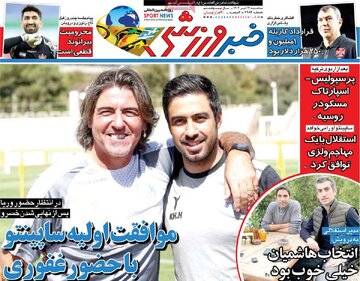 روزنامه