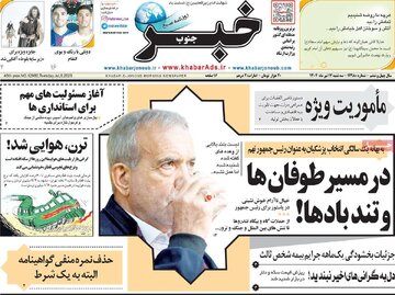 روزنامه