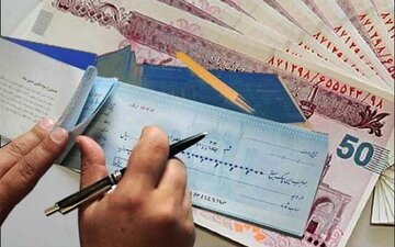 دارندگان چک بانکی بخوانند / خبر جدید درباره وصول چکهای بانکی