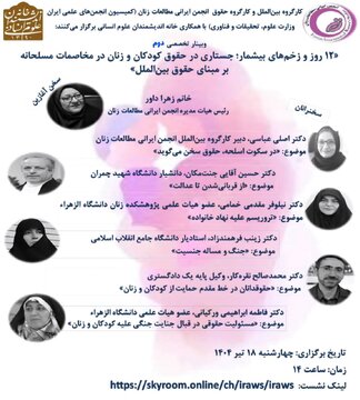 ۱۲ روز زخم های بی شمار