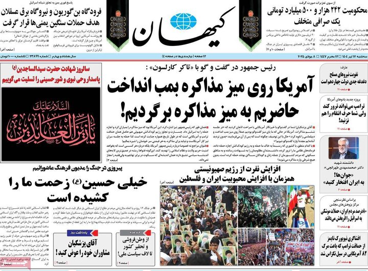 روزنامه