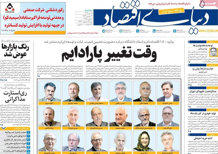 روزنامه