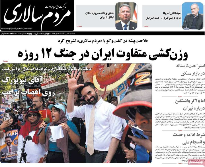 روزنامه
