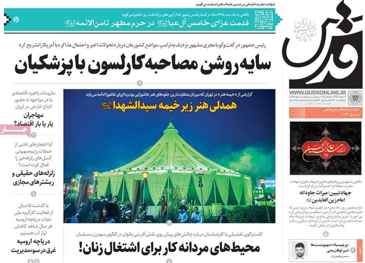 روزنامه
