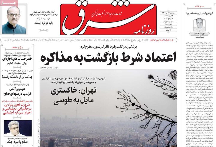 روزنامه