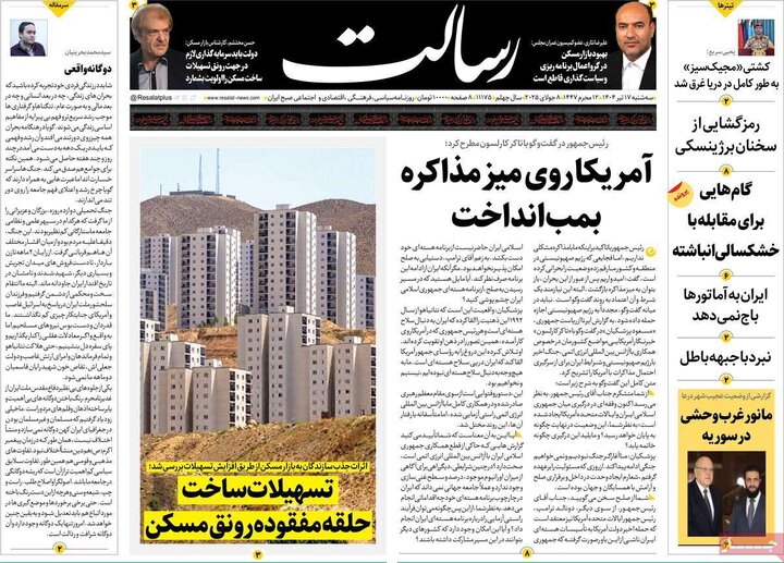روزنامه