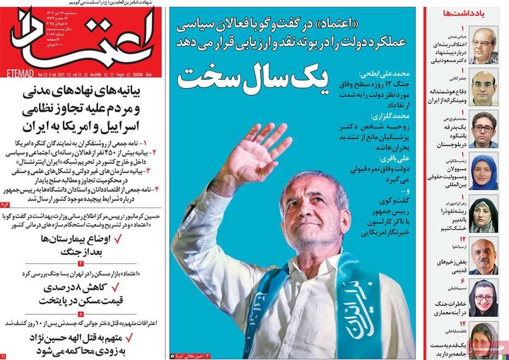روزنامه
