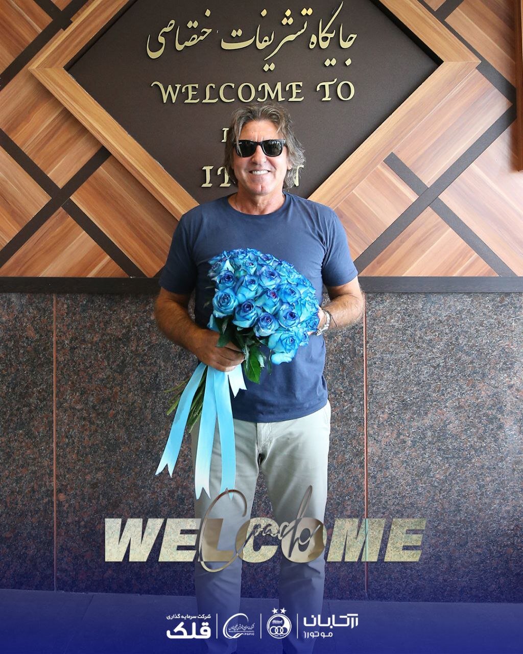 عکس | ورود سا پینتو به تهران؛ استقبال از مرد پرتغالی با گلهای آبی
