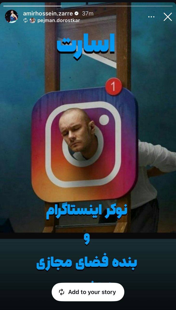 عکس | پویش ملیپوشان کشتی ایران علیه فضای مجازی / نوکر اینستاگرام نباشیم! 4