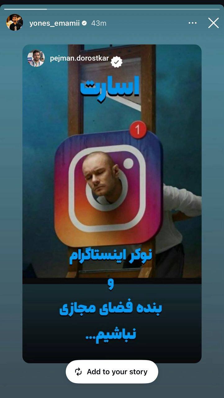عکس | پویش ملیپوشان کشتی ایران علیه فضای مجازی / نوکر اینستاگرام نباشیم! 5