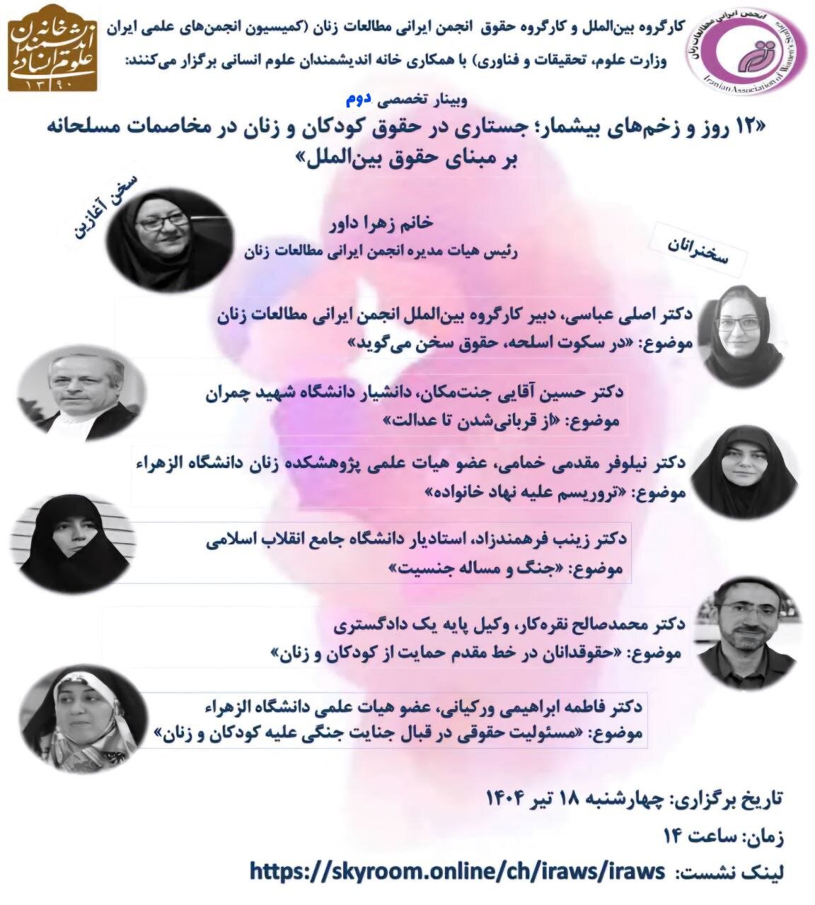 ۱۲ روز زخم های بی شمار