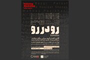 نقاشی در ستایش صلح/ «رو در رو» بعد از جنگ دوباره بازمی‌گردد