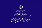 کمیته نظارت بر حسن اجرای مصوبات شورای عالی فضای مجازی تشکیل شد