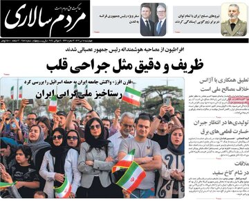 روزنامه