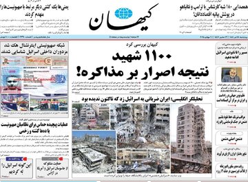 روزنامه