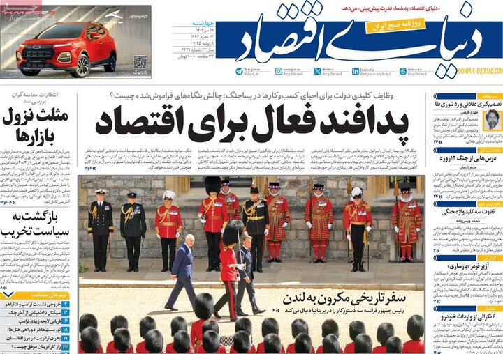 روزنامه