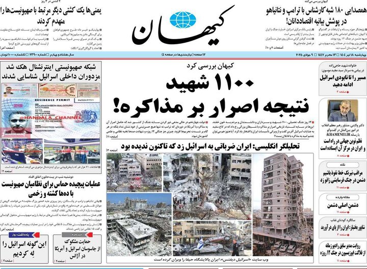 روزنامه
