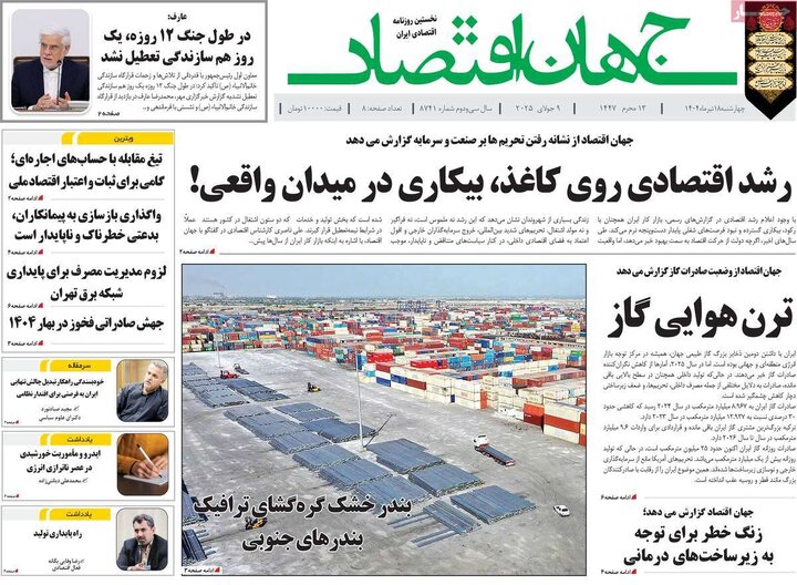 روزنامه