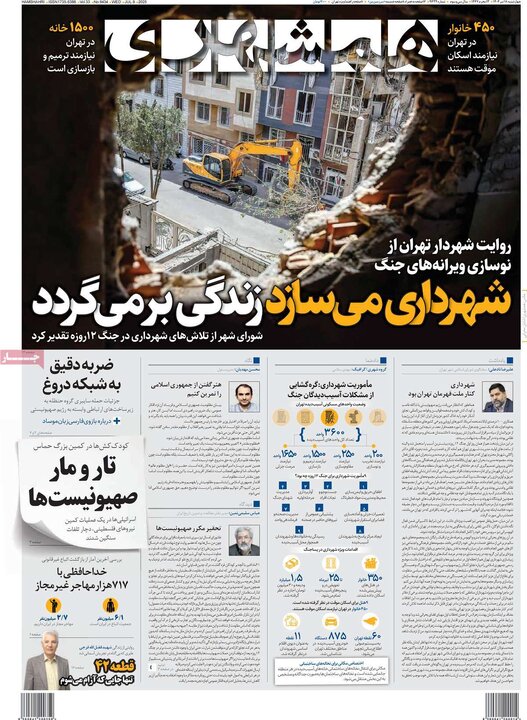 روزنامه
