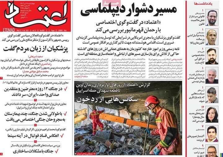 روزنامه