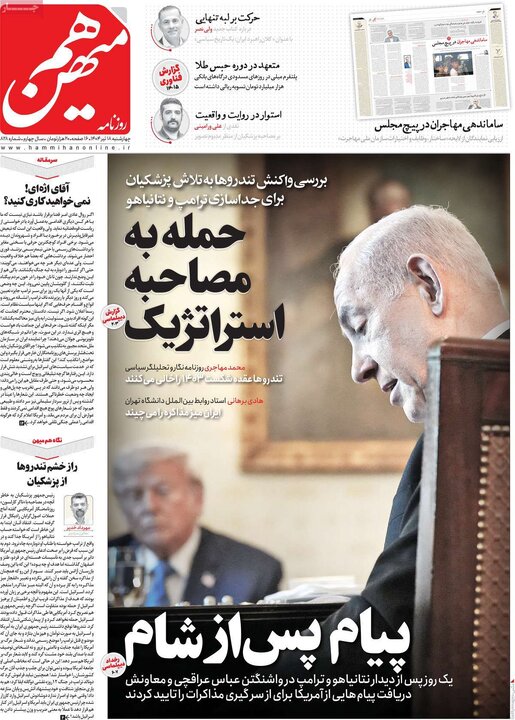 روزنامه