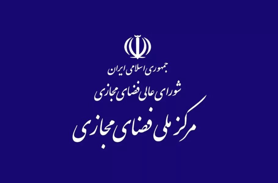 کمیته نظارت بر حسن اجرای مصوبات شورای عالی فضای مجازی تشکیل شد