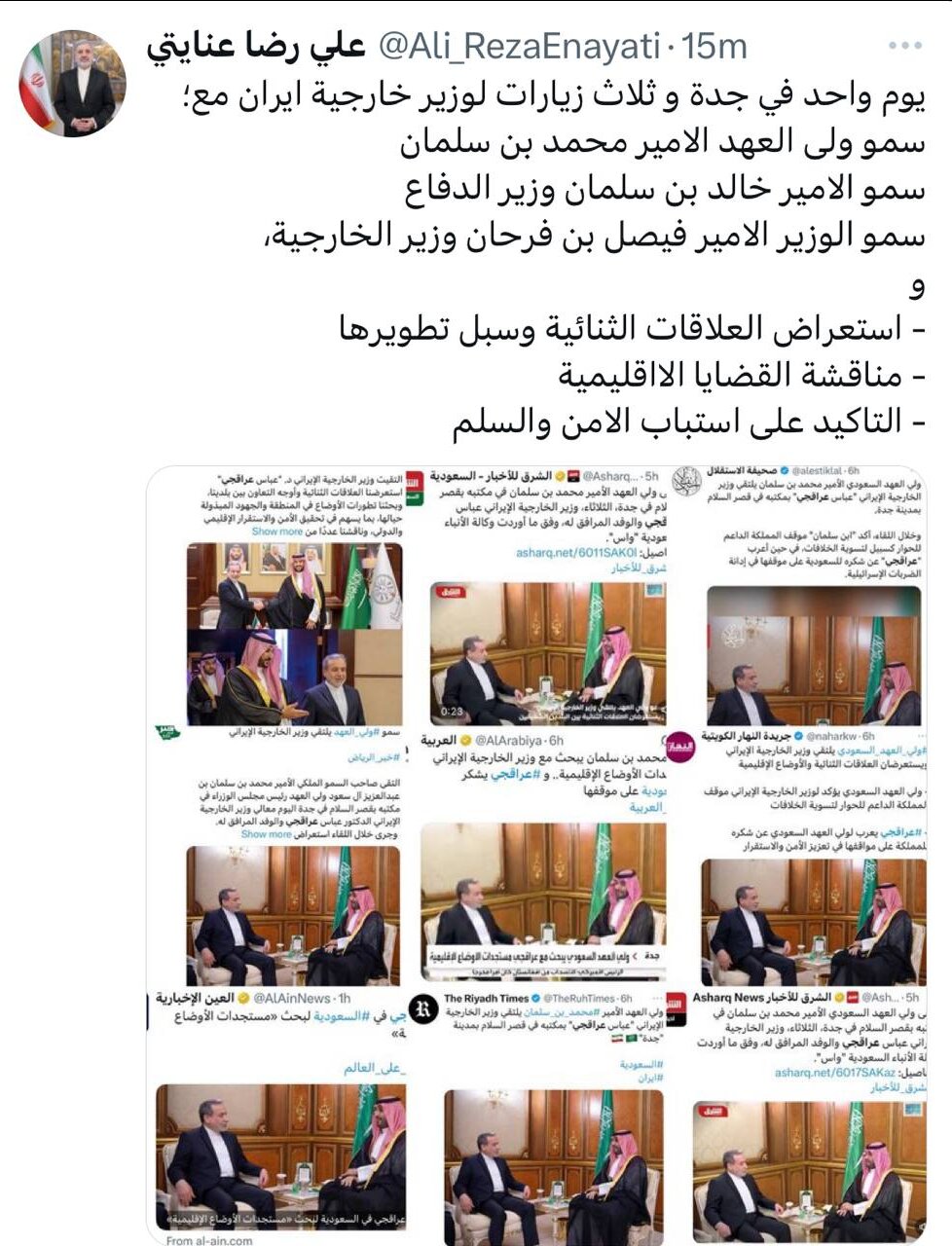 ارزیابی سفیر ایران در ریاض از سفر عراقچی به عربستان