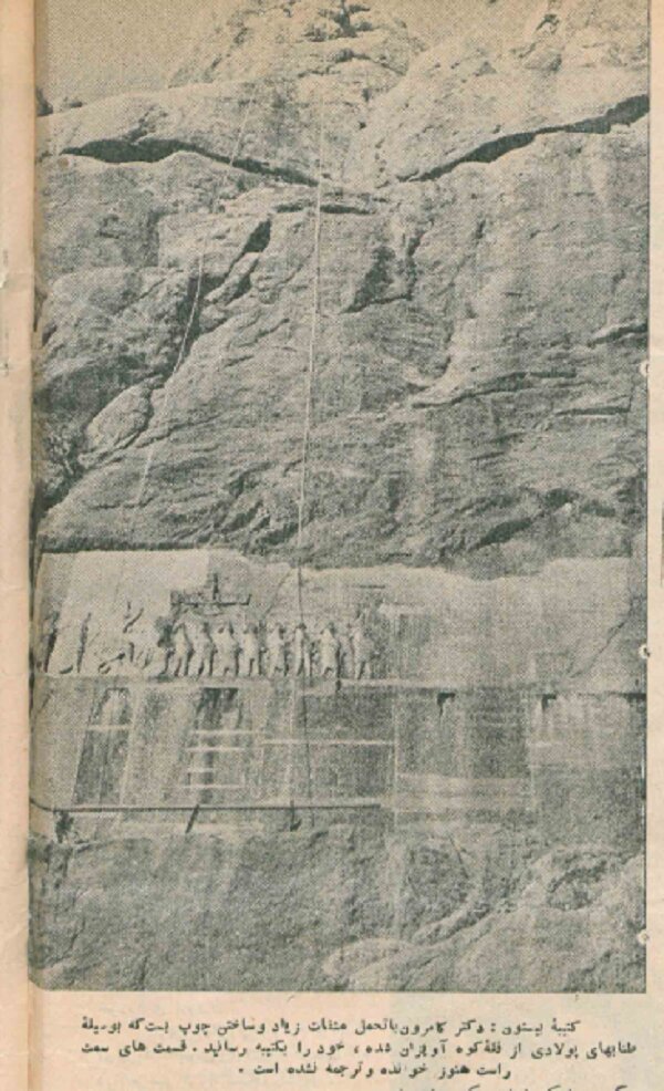 ایرانشناس آمریکایی: داریوش پادشاهی عادل، شریف و متقی بود/ کتیبه بیستون کلید زبانها و تمدنهای فراموششده است