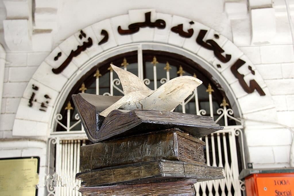 نخستین کتابخانه ملی ایران در این شهر پا گرفت
