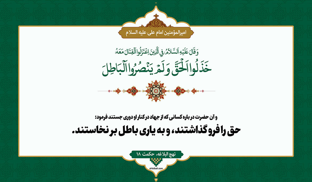 آیا بیطرف همیشه بیگناه است؟