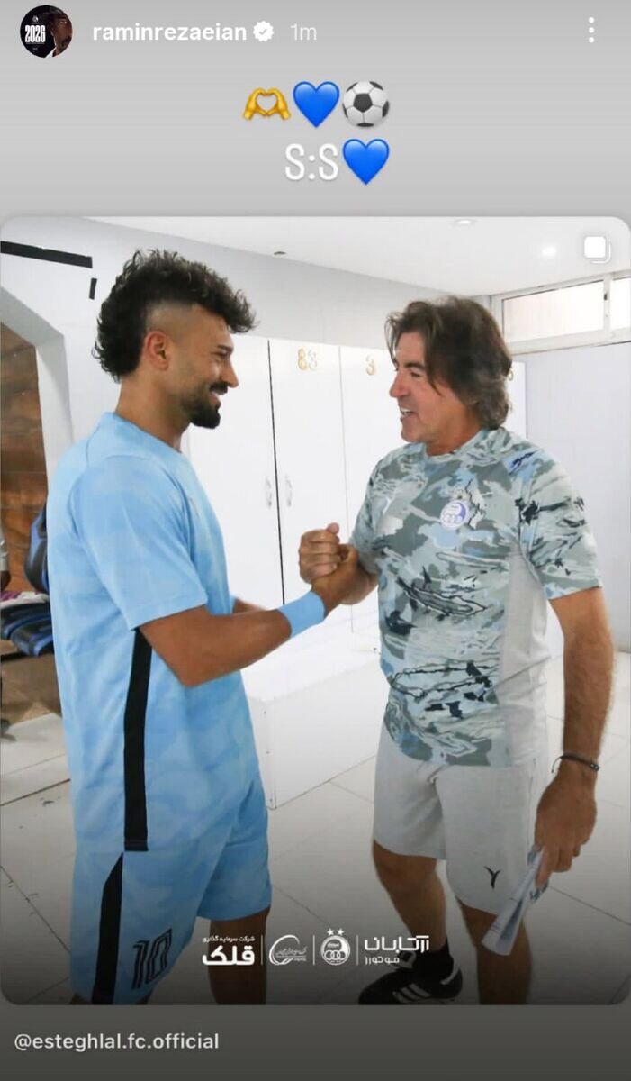 عکس| استقبال ویژه رامین رضاییان از ساپینتو