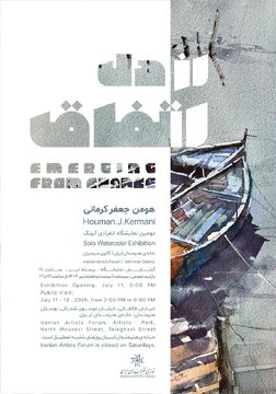 «از دل اتفاق» در خانه هنرمندان ایران