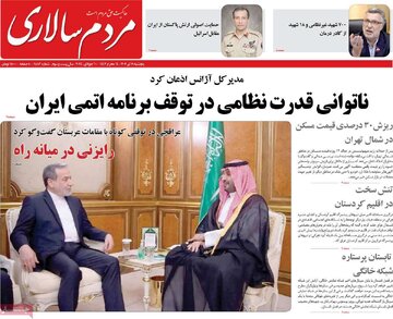 روزنامه