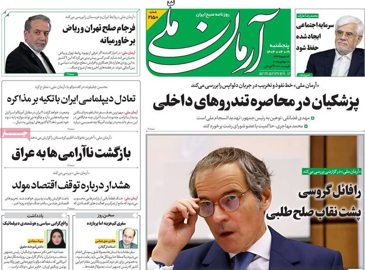 روزنامه
