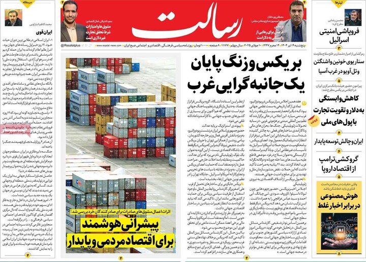 روزنامه