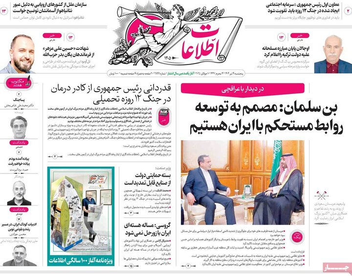 روزنامه