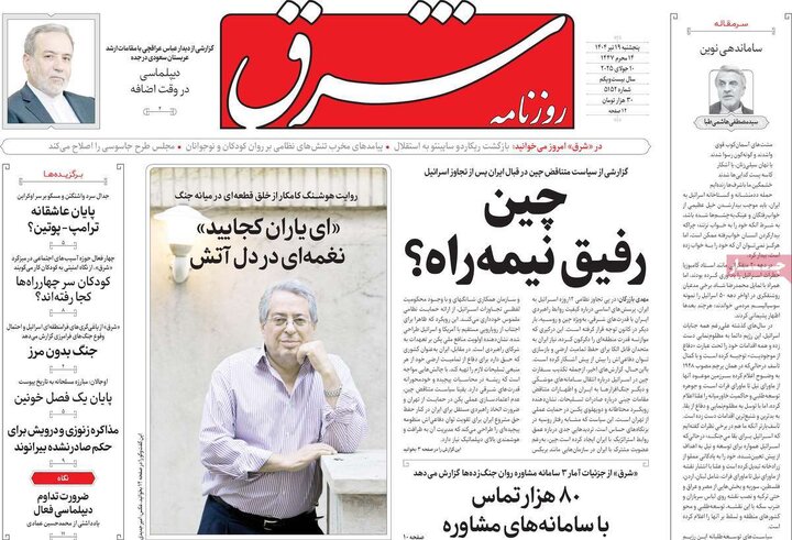 روزنامه