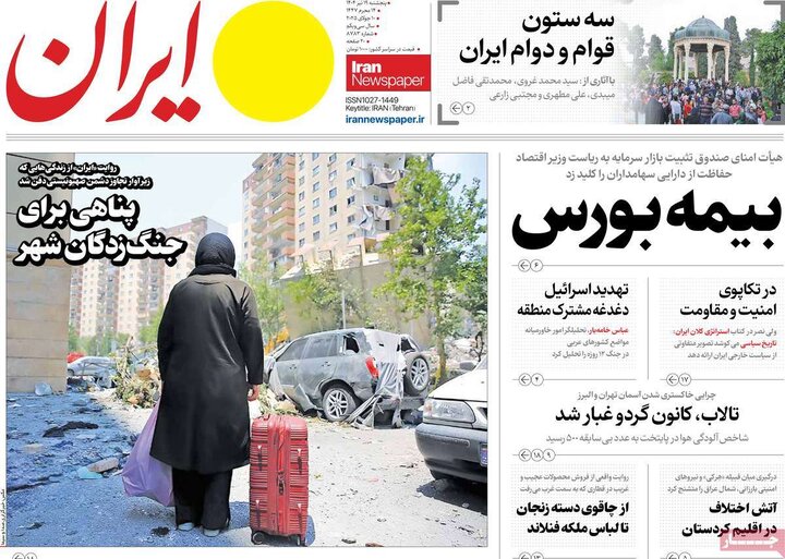 روزنامه
