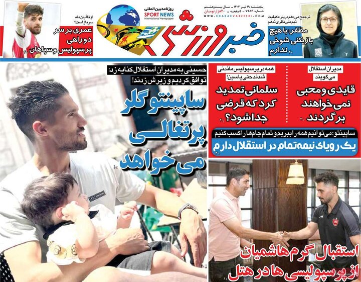 روزنامه